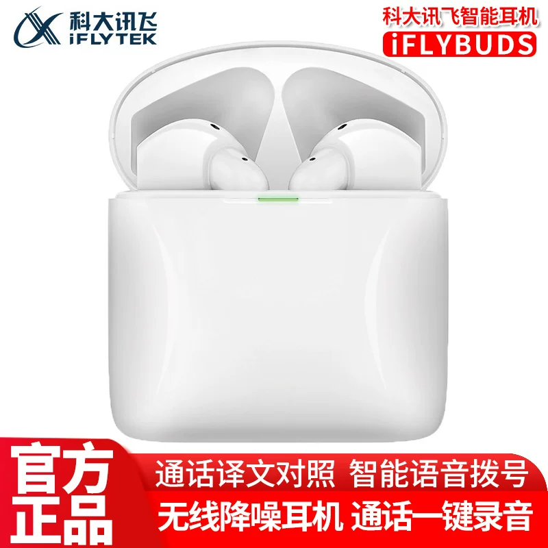 科大讯飞 Интеллектуальная перевод гарнитура Air News Flying Bluetooth гарнитура беспроводной снижение шума Nano+гарнитура собрать собаку Запись Pro Hearset для текста китайский и британский взаимный перевод реального перевода нано -времени перевод нано