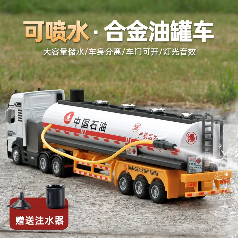 Water spray super large alloy oil tank truck, children's toy engineering vehicle model, petroleum truck toy car, boy