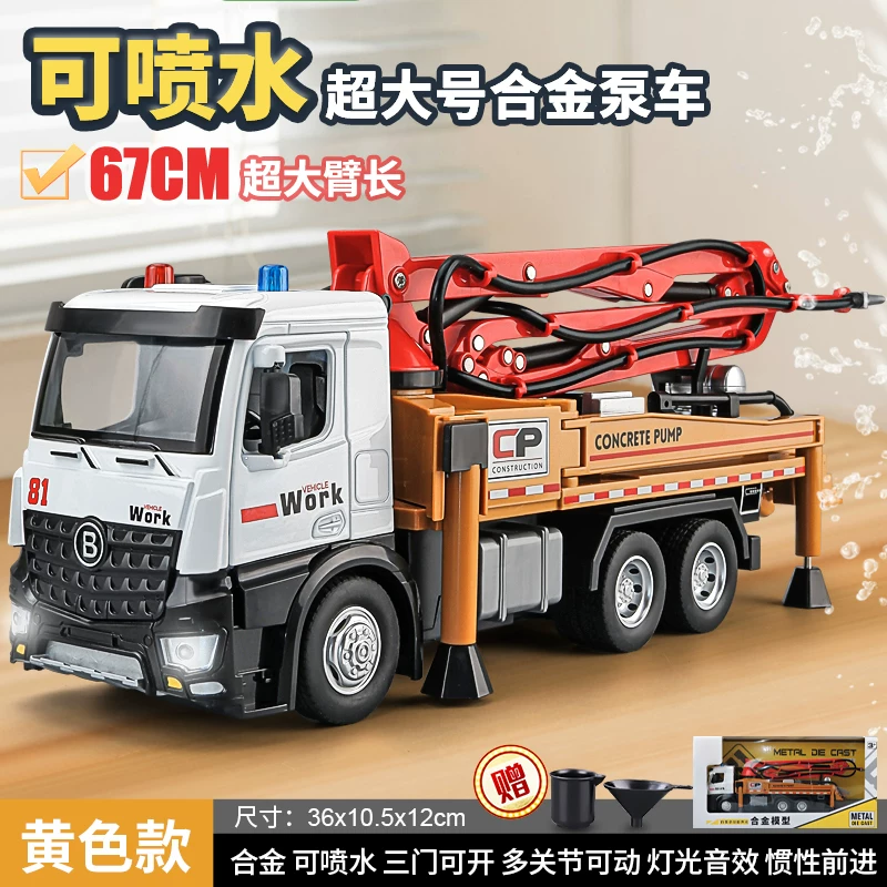 Water spray super large alloy oil tank truck, children's toy engineering vehicle model, petroleum truck toy car, boy