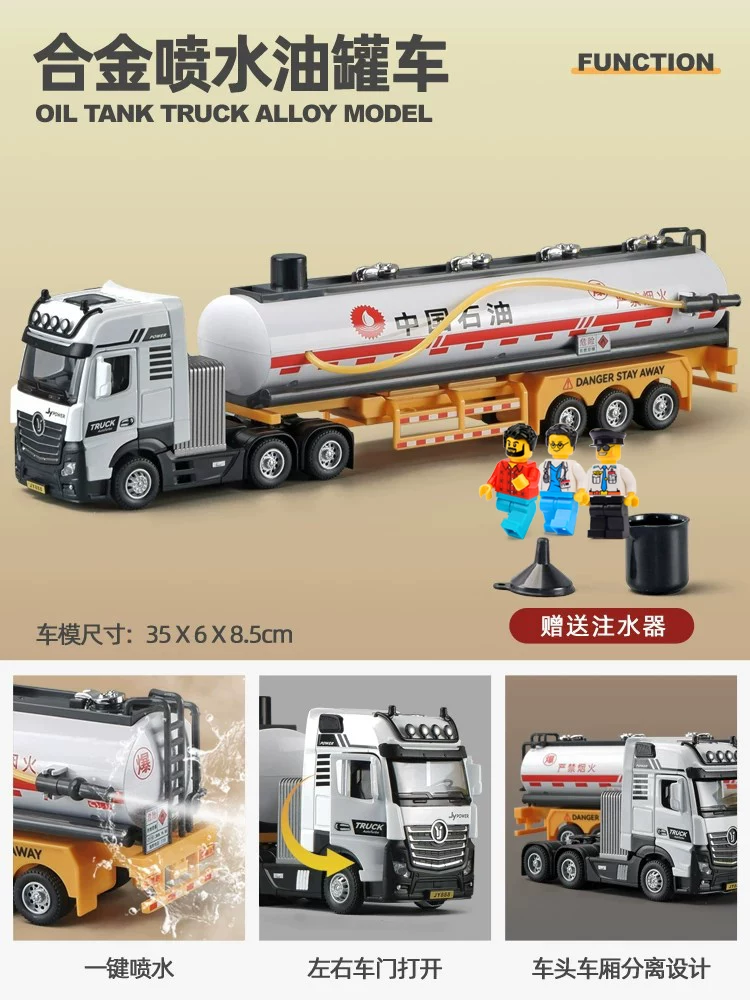 Water spray super large alloy oil tank truck, children's toy engineering vehicle model, petroleum truck toy car, boy