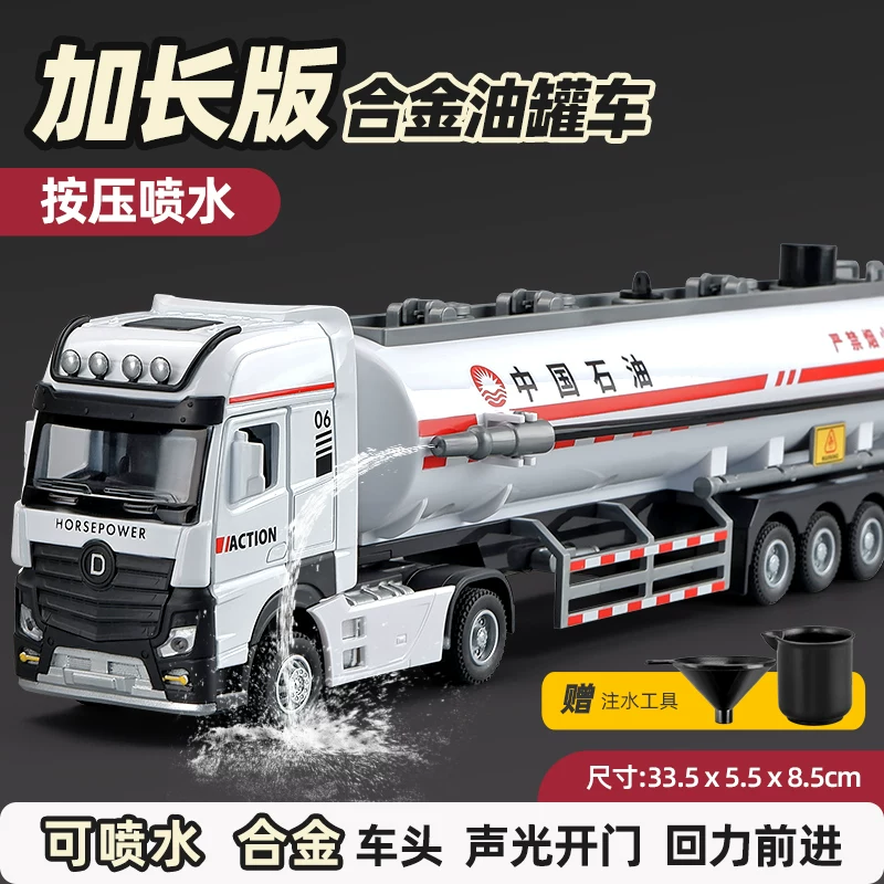 Water spray super large alloy oil tank truck, children's toy engineering vehicle model, petroleum truck toy car, boy