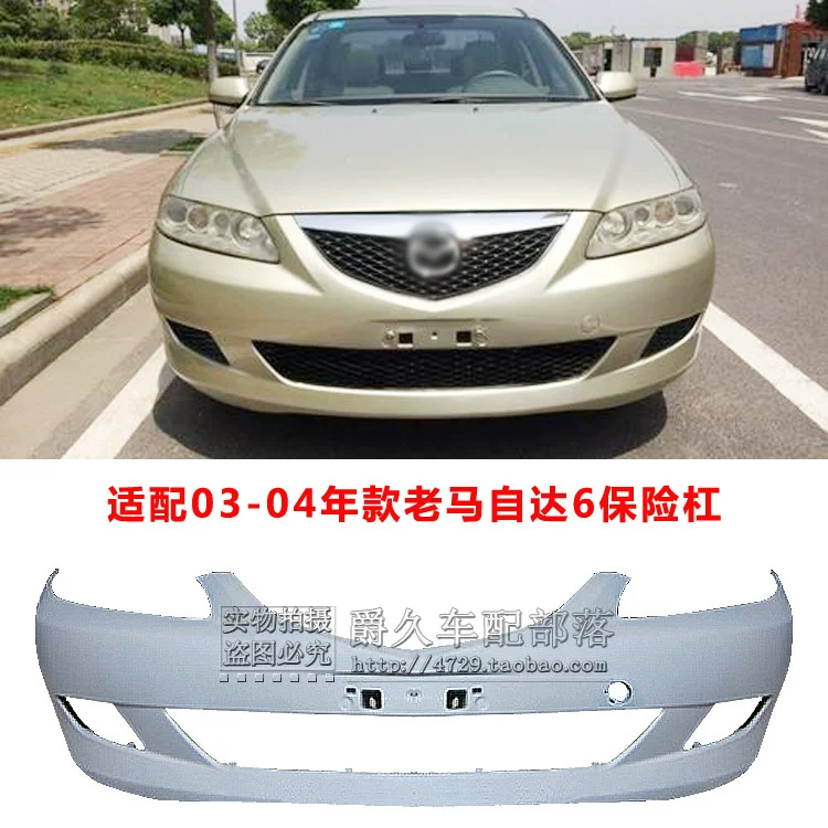 Подходит для передних и задних бамперов Mazda6, старых передних бамперов M6 03-04, передних бамперов, передних и задних бамперов Mazda6 M6.