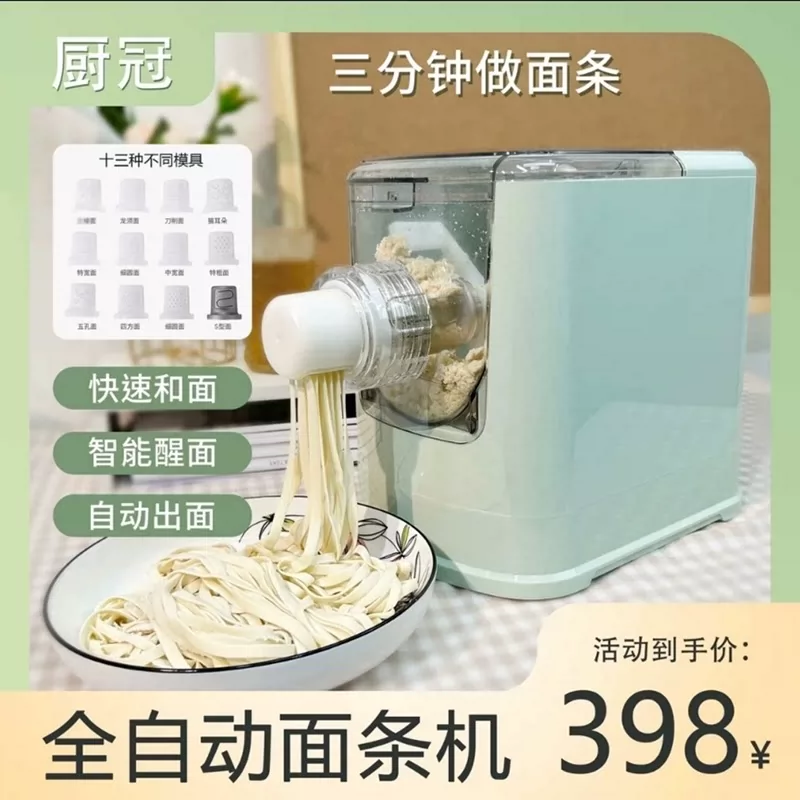 Автоматическая машина для приготовления лапши Kitchen Crown 8-е поколение