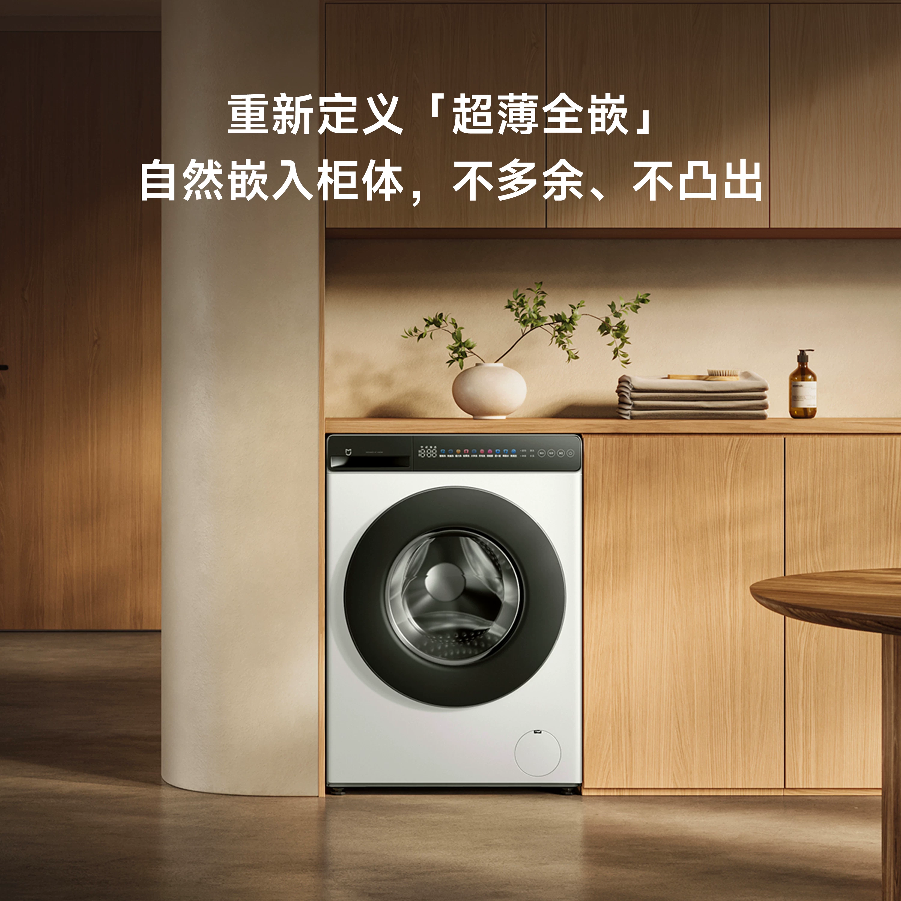 Стиральная машина Xiaomi Mijia XQG100MJ106 с прямым приводом