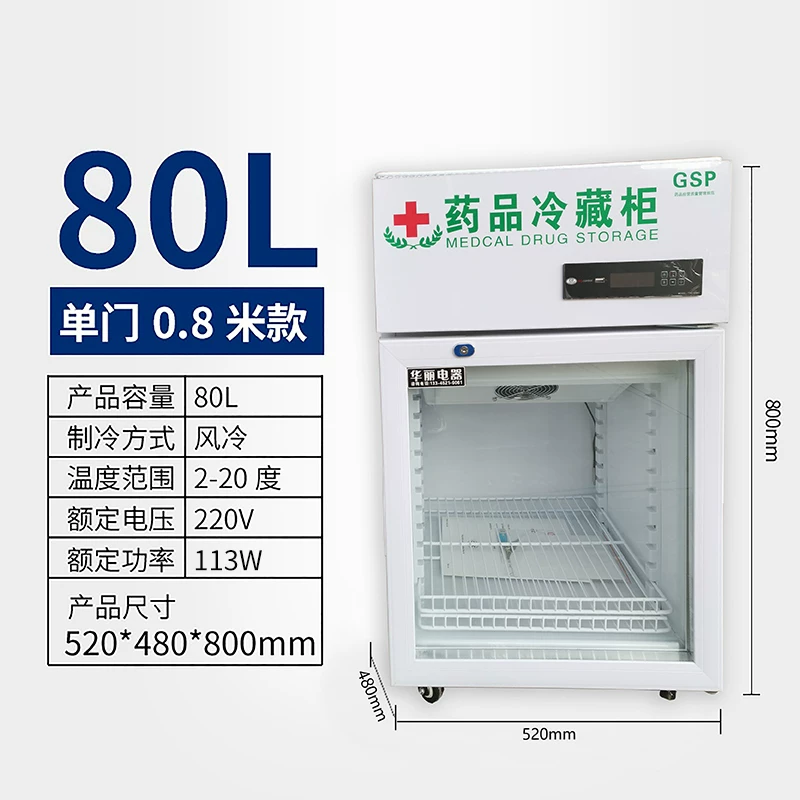 Медицинский холодильный шкаф Medicine Cool Cabinet, вертикальный, однодверный/двухдверный/трехдверный, 380 Вт, 1200 л