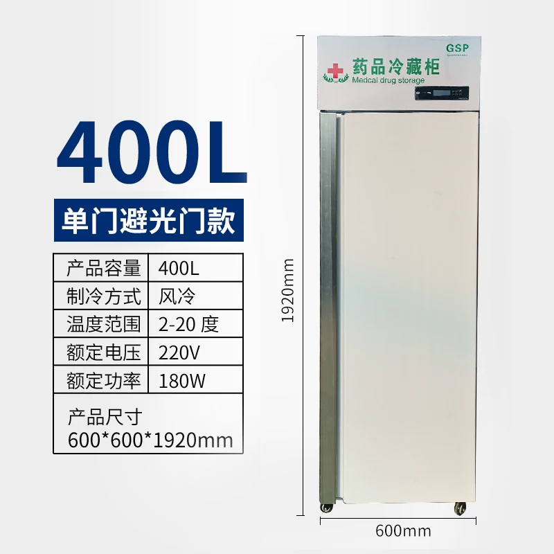 Медицинский холодильный шкаф Medicine Cool Cabinet, вертикальный, однодверный/двухдверный/трехдверный, 380 Вт, 1200 л