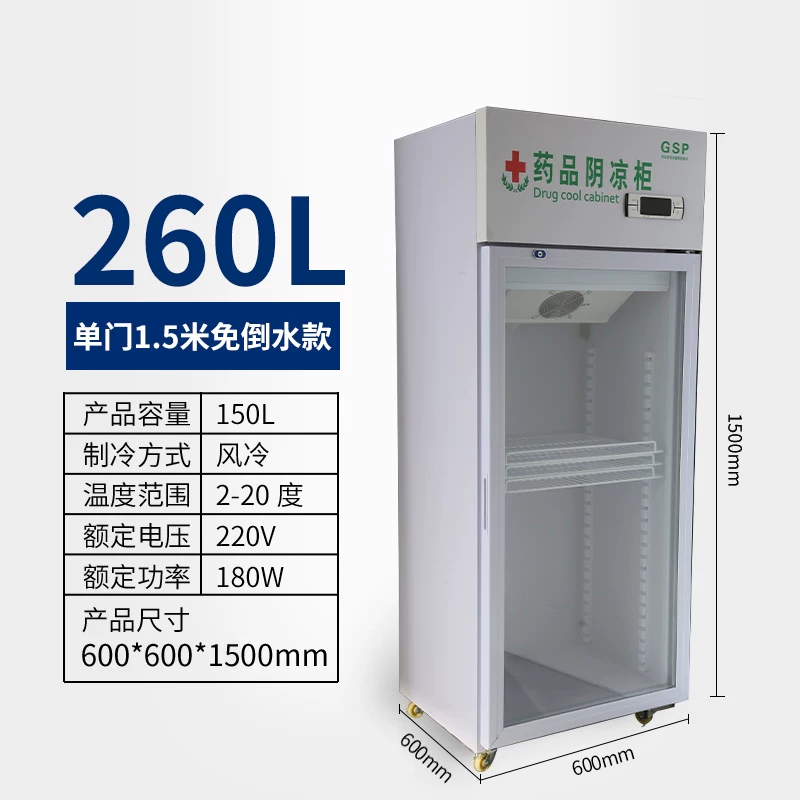 Медицинский холодильный шкаф Medicine Cool Cabinet, вертикальный, однодверный/двухдверный/трехдверный, 380 Вт, 1200 л