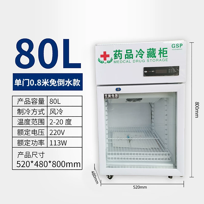 Медицинский холодильный шкаф Medicine Cool Cabinet, вертикальный, однодверный/двухдверный/трехдверный, 380 Вт, 1200 л