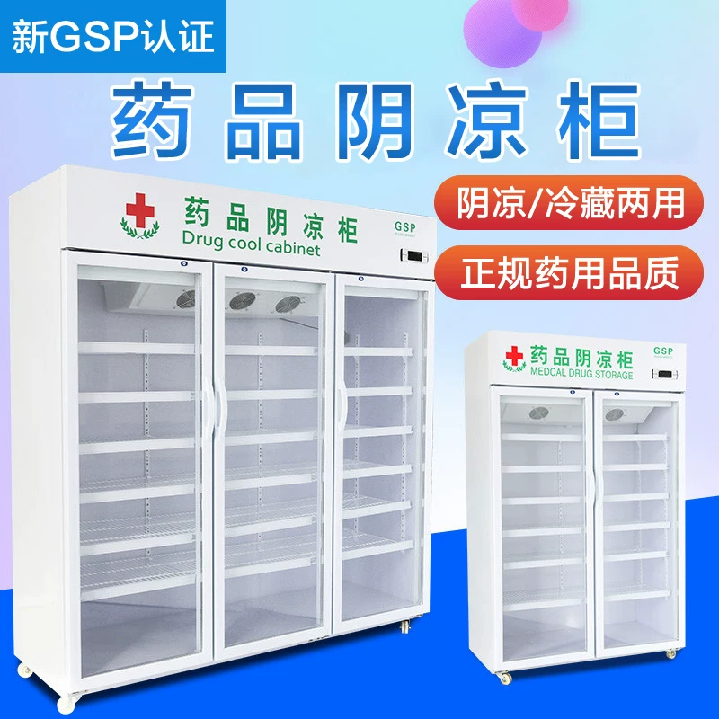 Медицинский холодильный шкаф Medicine Cool Cabinet, вертикальный, однодверный/двухдверный/трехдверный, 380 Вт, 1200 л