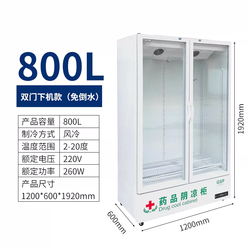 Медицинский холодильный шкаф Medicine Cool Cabinet, вертикальный, однодверный/двухдверный/трехдверный, 380 Вт, 1200 л