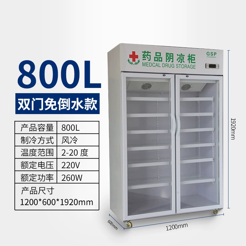 Медицинский холодильный шкаф Medicine Cool Cabinet, вертикальный, однодверный/двухдверный/трехдверный, 380 Вт, 1200 л