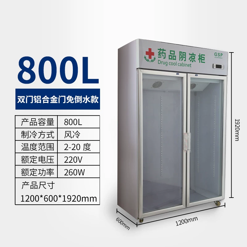 Медицинский холодильный шкаф Medicine Cool Cabinet, вертикальный, однодверный/двухдверный/трехдверный, 380 Вт, 1200 л