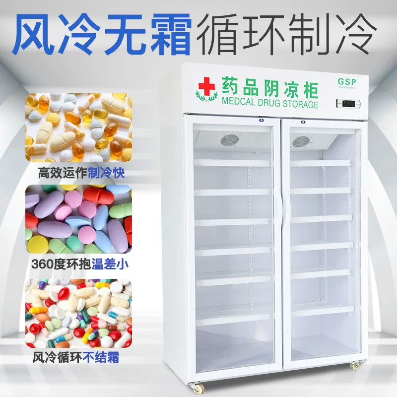 Медицинский холодильный шкаф Medicine Cool Cabinet, вертикальный, однодверный/двухдверный/трехдверный, 380 Вт, 1200 л