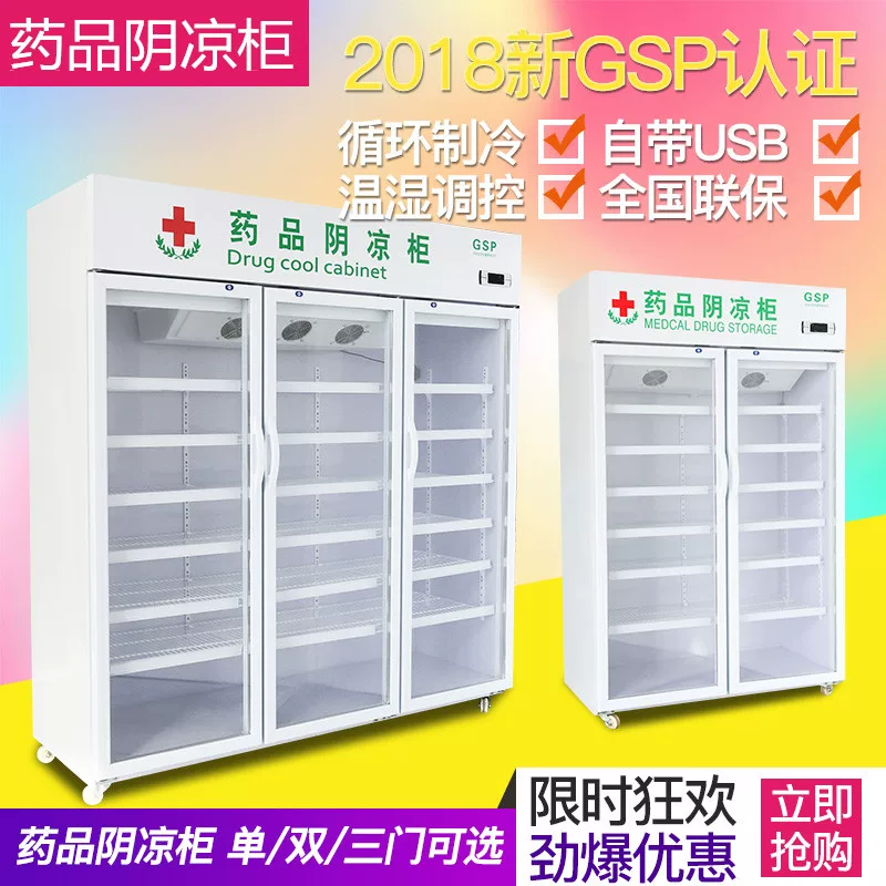 Медицинский холодильный шкаф Medicine Cool Cabinet, вертикальный, однодверный/двухдверный/трехдверный, 380 Вт, 1200 л