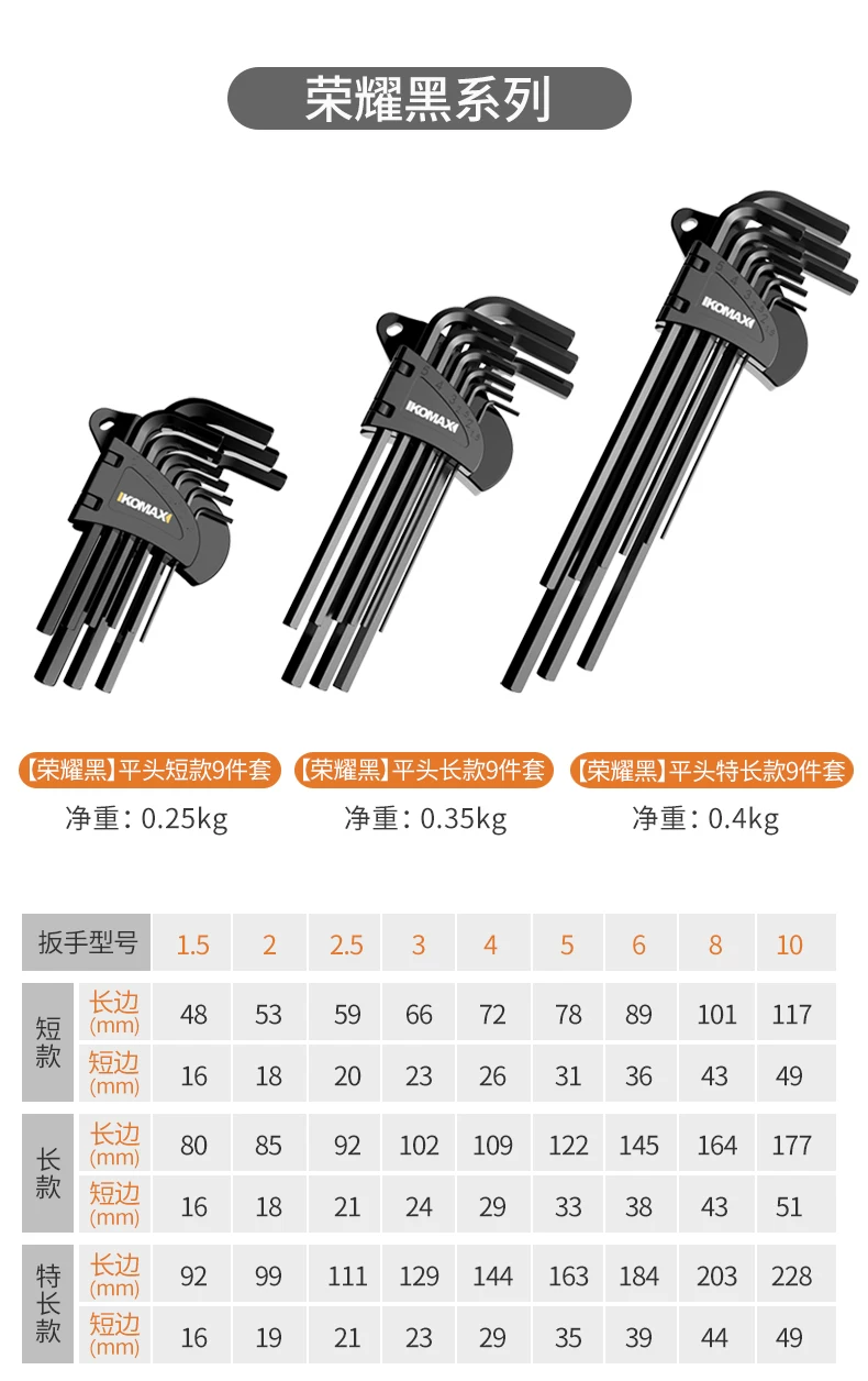 Hexagonal wrench set with hexagonal inside hexagonal plum blossom and hexagonal screwdriver tools, complete set of wrenches, automatic hexagonal wrench