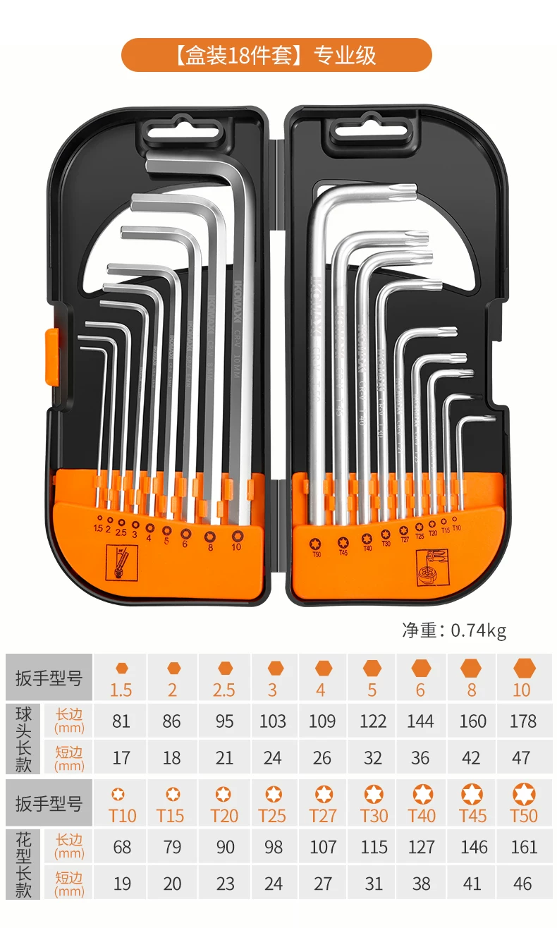 Hexagonal wrench set with hexagonal inside hexagonal plum blossom and hexagonal screwdriver tools, complete set of wrenches, automatic hexagonal wrench