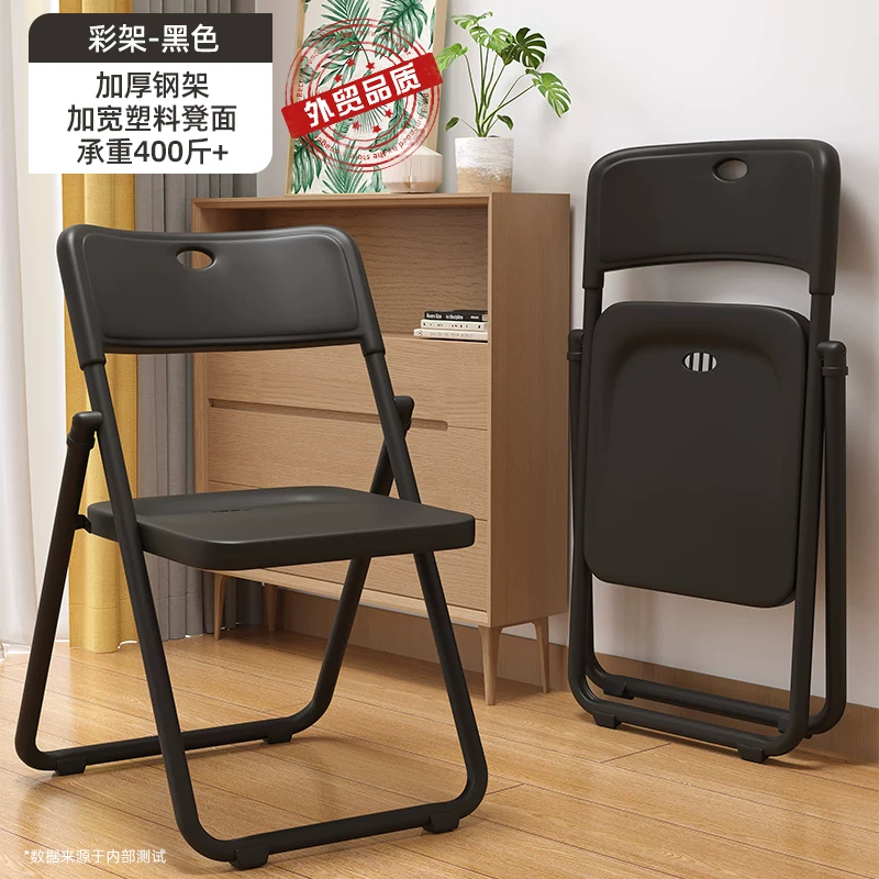 Simple stool, backrest chair, household folding chair, portable computer chair, training conference chair, dining chair, dormitory office chair