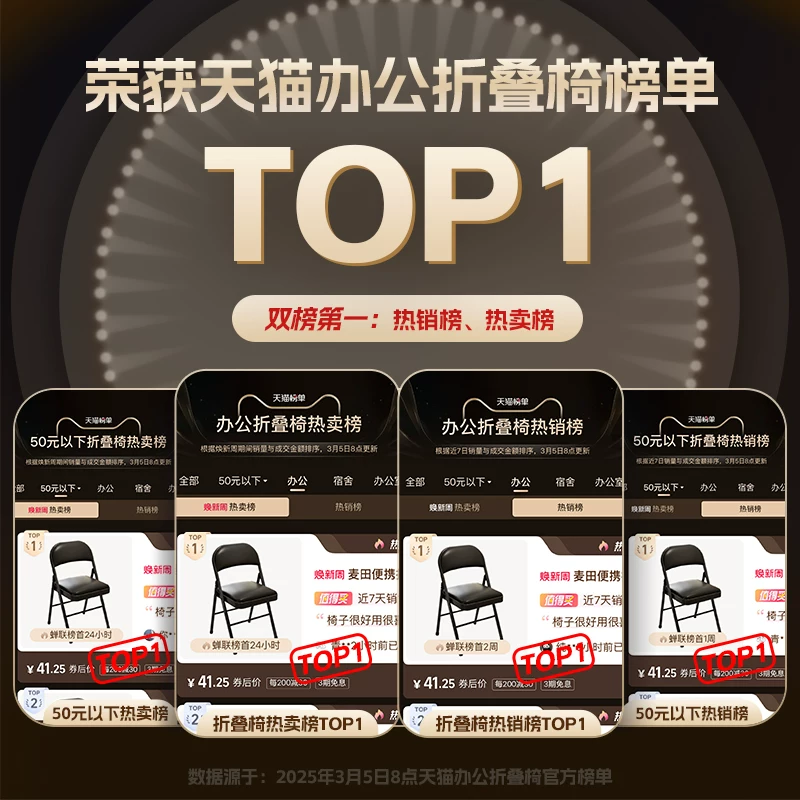 Simple stool, backrest chair, household folding chair, portable computer chair, training conference chair, dining chair, dormitory office chair