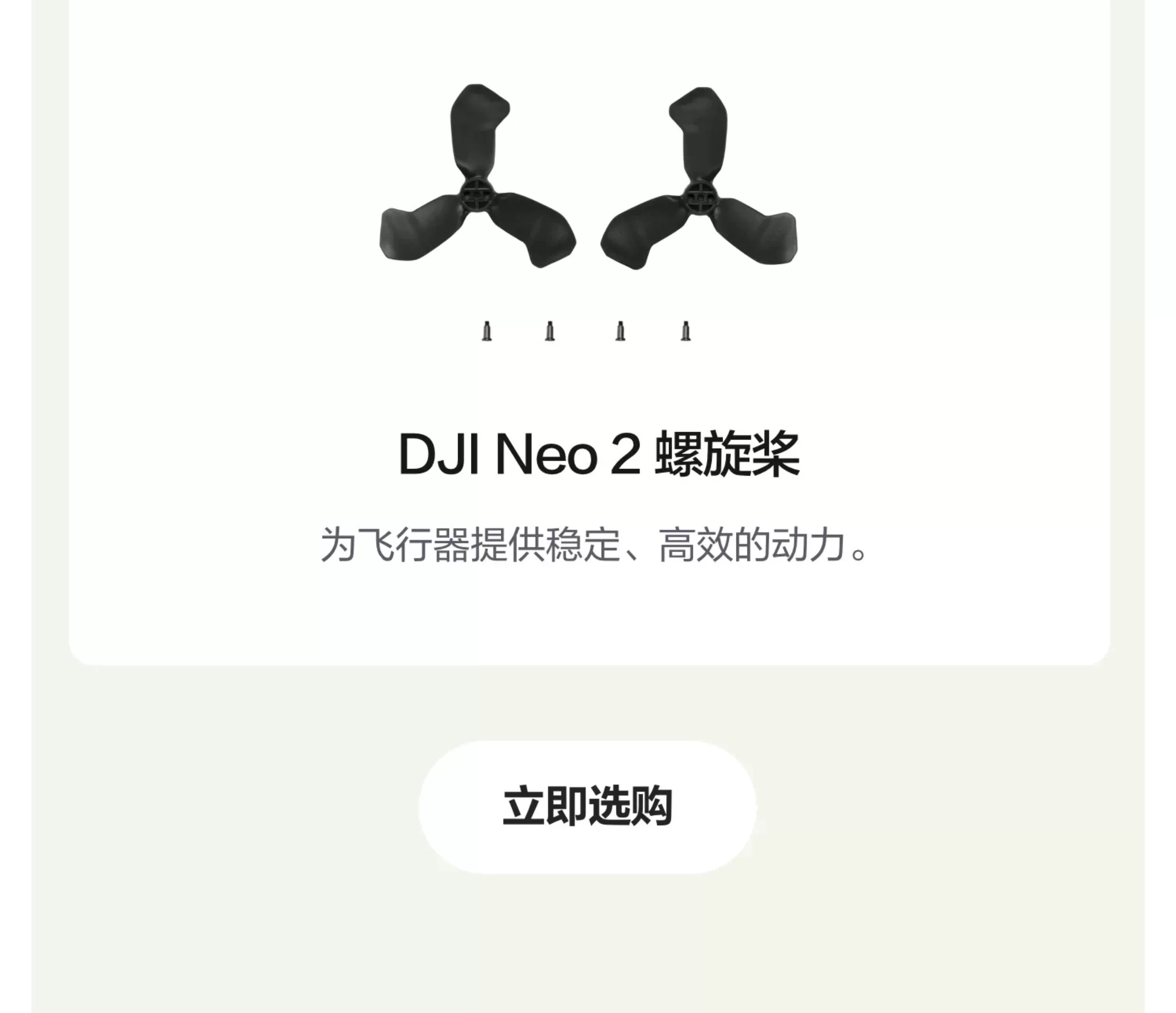 DJI Neo 2 from DJI can fly, follow the photographer, exercise, parent-child, outdoor camping, travel, intelligent follow-up, 4K entry-level aerial photography, flying camera, novice drone