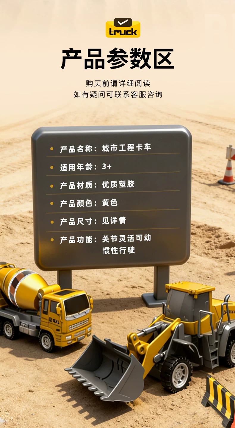 Children's Children's Engineering Car Set Toy Boy Gift Car 3 to 6 years old Mixing and Pushing Excavator Hook