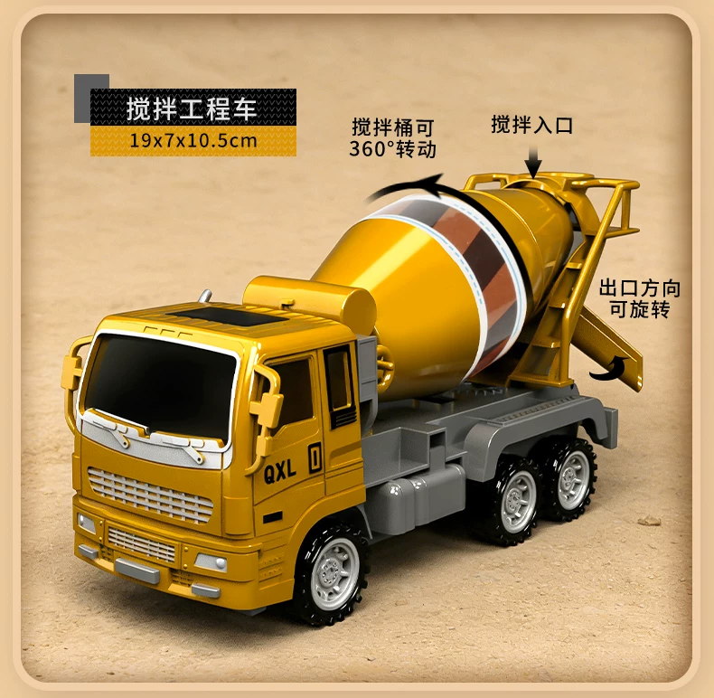 Children's Children's Engineering Car Set Toy Boy Gift Car 3 to 6 years old Mixing and Pushing Excavator Hook