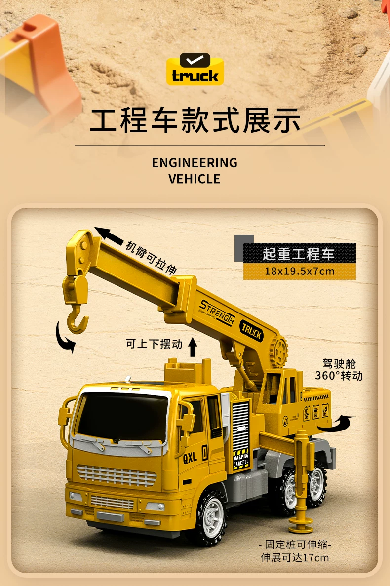 Children's Children's Engineering Car Set Toy Boy Gift Car 3 to 6 years old Mixing and Pushing Excavator Hook
