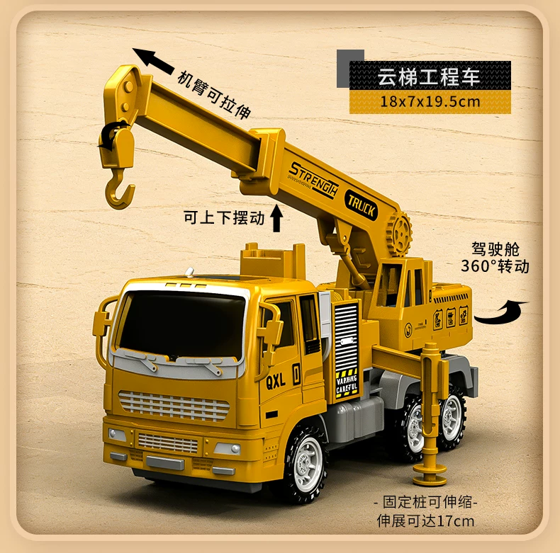 Children's Children's Engineering Car Set Toy Boy Gift Car 3 to 6 years old Mixing and Pushing Excavator Hook