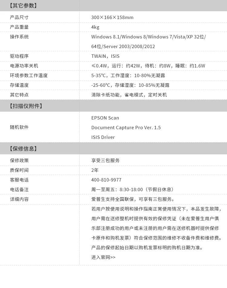 爱普生扫瞄仪高清专业办公双面自动快速连续扫瞄彩色A4文件扫瞄机