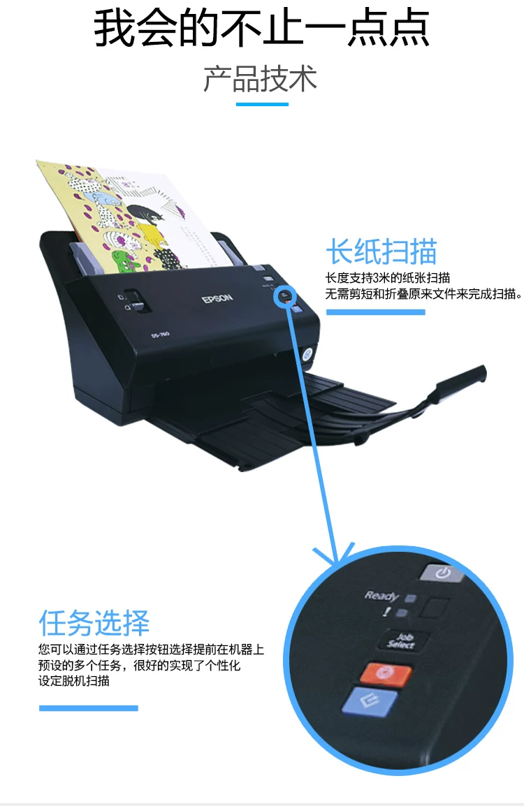 爱普生扫瞄仪高清专业办公双面自动快速连续扫瞄彩色A4文件扫瞄机