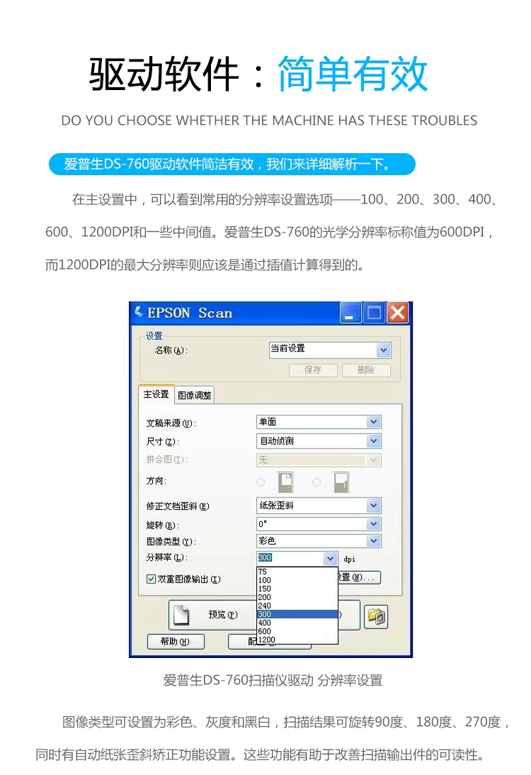 爱普生扫瞄仪高清专业办公双面自动快速连续扫瞄彩色A4文件扫瞄机