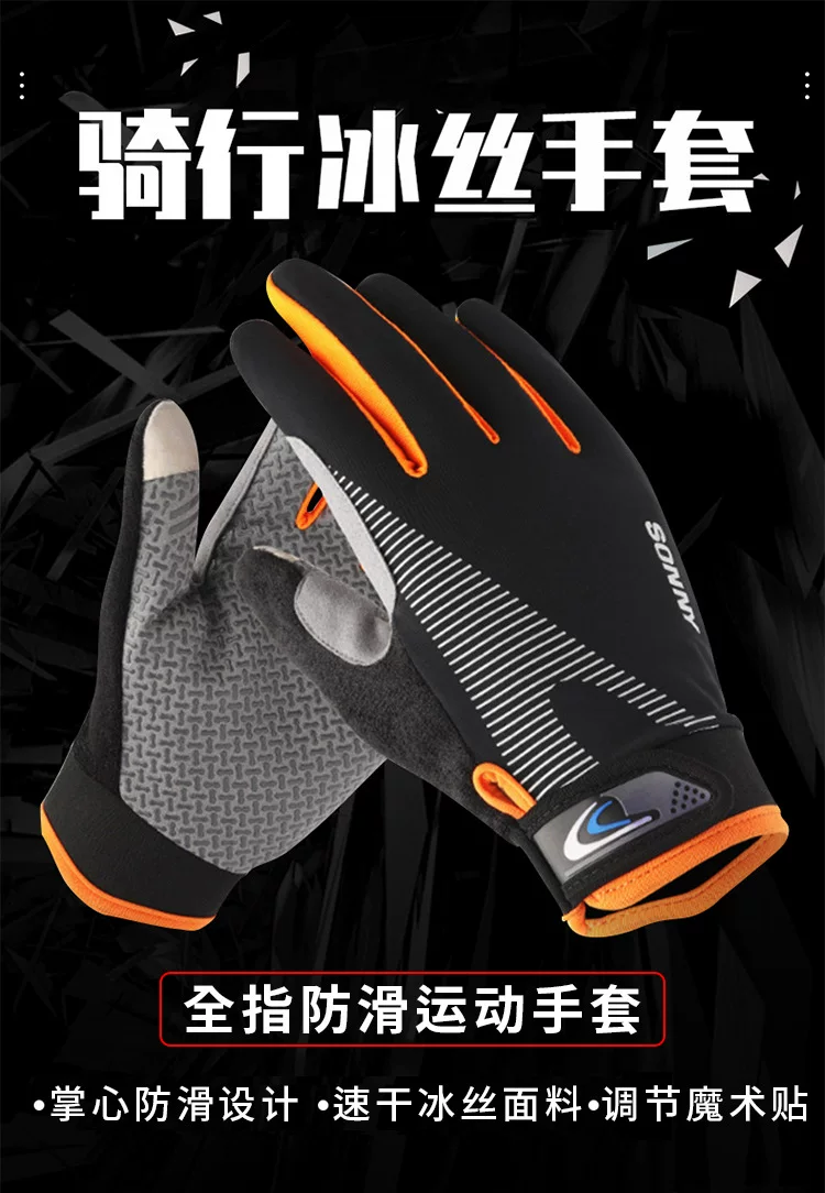 Cycling gloves for men, outdoor cycling, mountain biking, motorcycle driving, Weiya fishing, sports hiking, spring and summer thin gloves