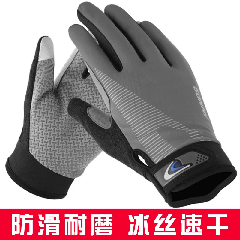 Cycling gloves for men, outdoor cycling, mountain biking, motorcycle driving, Weiya fishing, sports hiking, spring and summer thin gloves