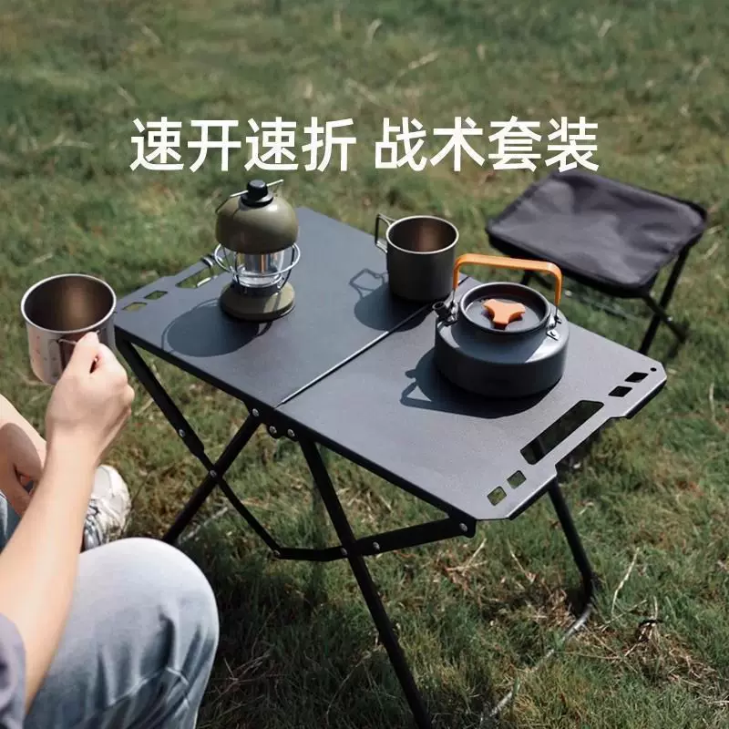 Outdoor tactical folding table IGT second folding multifunctional table portable picnic camping tea table lightweight picnic