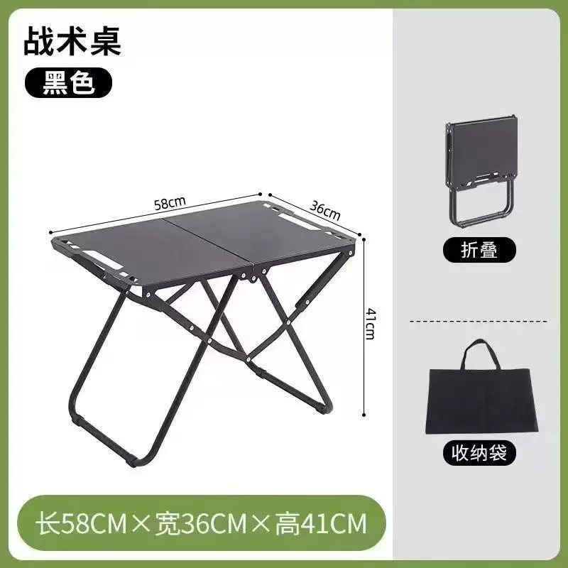 Outdoor tactical folding table IGT second folding multifunctional table portable picnic camping tea table lightweight picnic