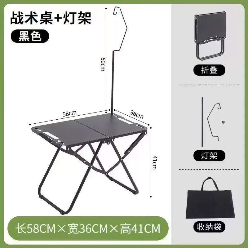 Outdoor tactical folding table IGT second folding multifunctional table portable picnic camping tea table lightweight picnic
