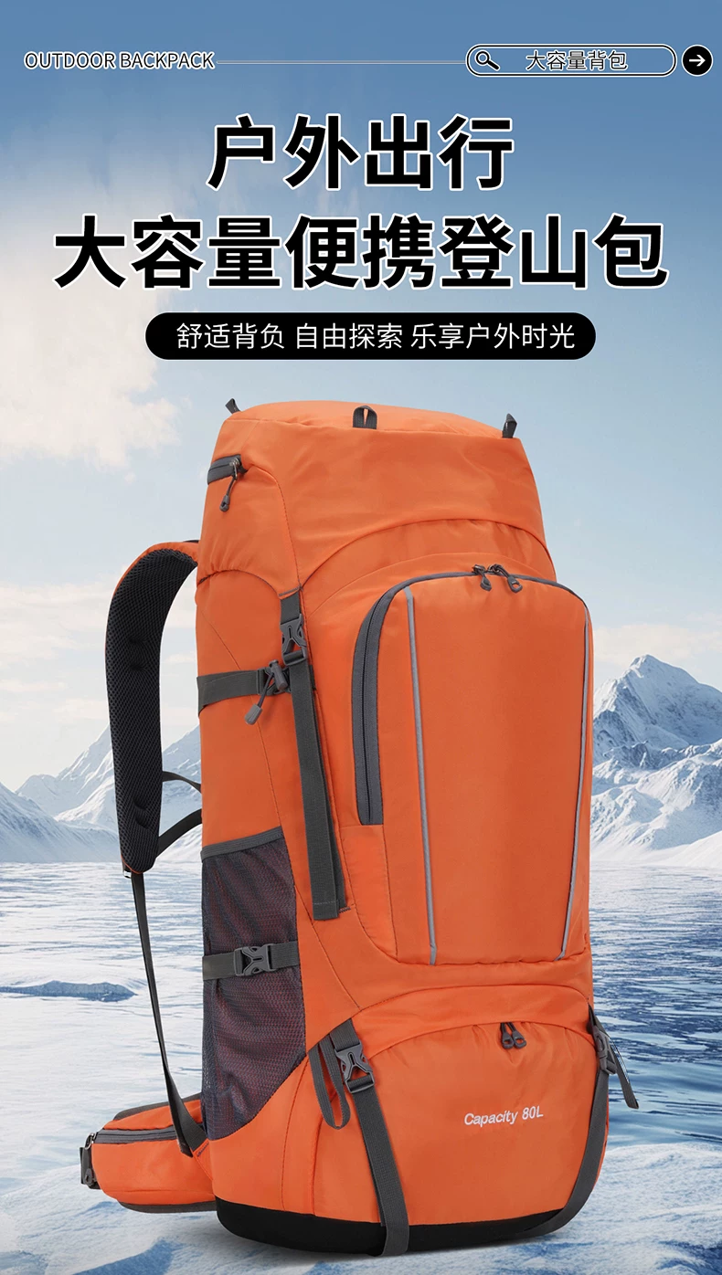2025 Outdoor Large Capacity Mountaineering 80 liter Multi functional Camping Tent, Anti Splashing Water Travel Backpack Bag for Hiking