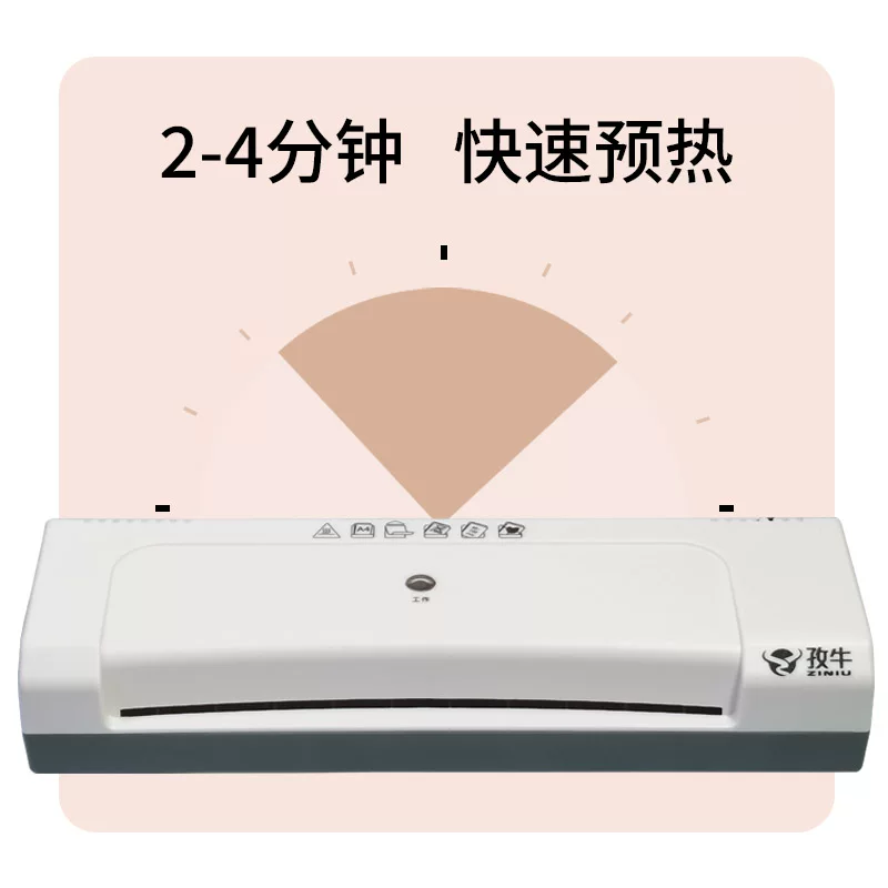 Ziniu photo sealing machine A4 shell protection machine Small household photo sealing machine Document laminating machine