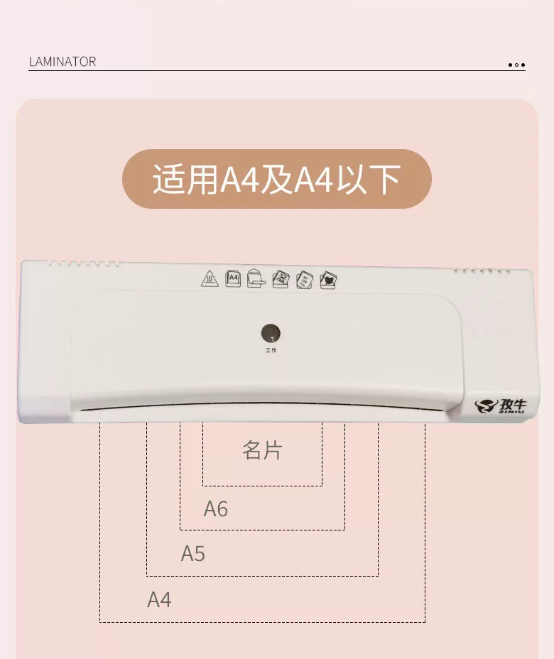 Ziniu photo sealing machine A4 shell protection machine Small household photo sealing machine Document laminating machine
