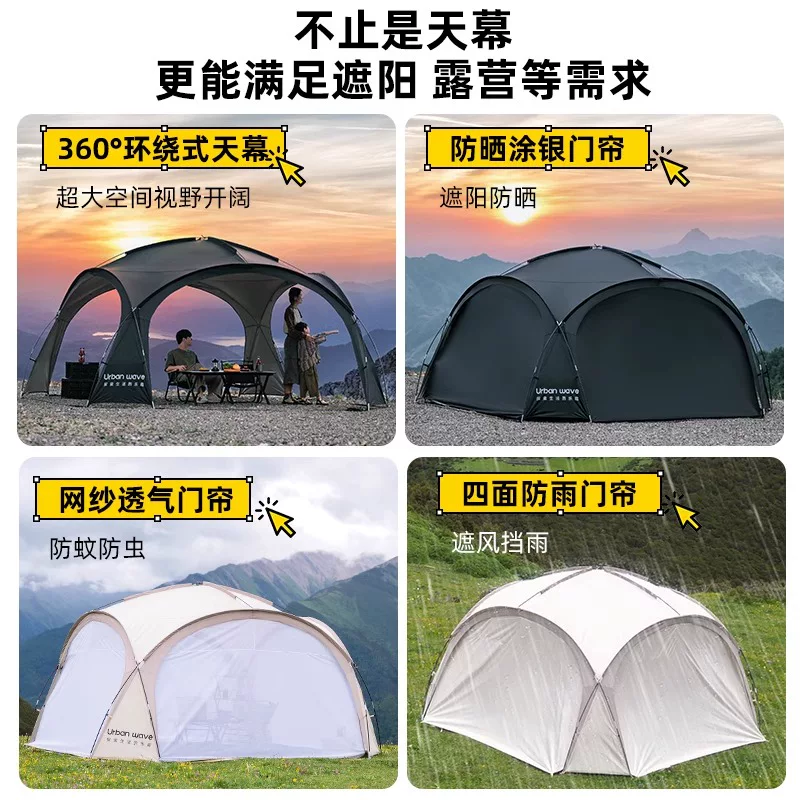 Dome canopy tent, outdoor super large cool shed, outdoor camping sunshade, portable rainproof and sun protection sunshade