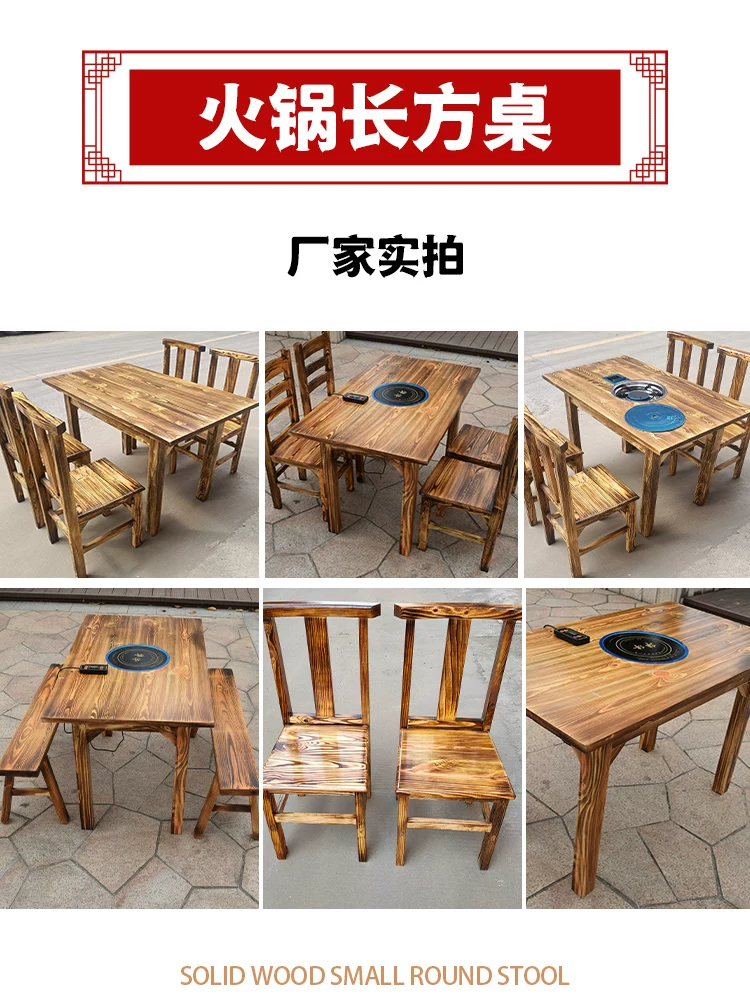 实木方桌火锅桌电磁炉饭店小吃店农家乐大排档复古烧烤桌椅农家乐