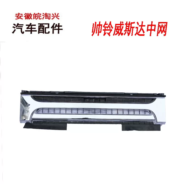 Адаптирован к Jac Shuailing Wistar Central Grid Front Grille Front Ghost Ghost LG010 Оригинальная фабрика