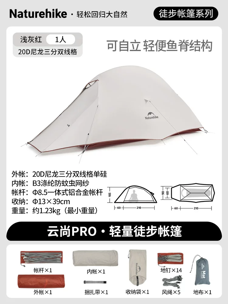 Professional mountaineering lightweight tent, three seasons outdoor camping tent, Nuoke Yunshang series single person ultra light tent