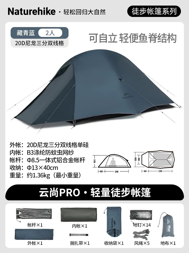 Professional mountaineering lightweight tent, three seasons outdoor camping tent, Nuoke Yunshang series single person ultra light tent