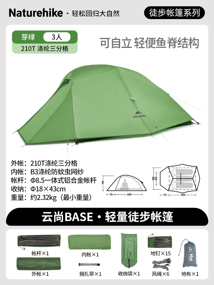Professional mountaineering lightweight tent, three seasons outdoor camping tent, Nuoke Yunshang series single person ultra light tent