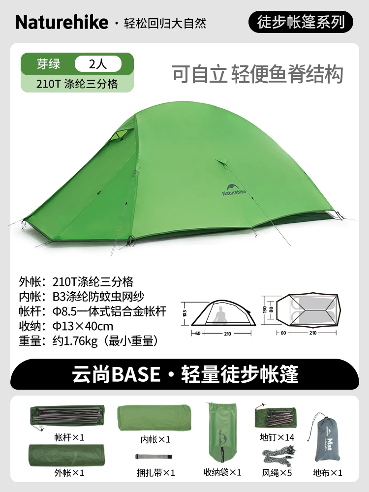 Professional mountaineering lightweight tent, three seasons outdoor camping tent, Nuoke Yunshang series single person ultra light tent