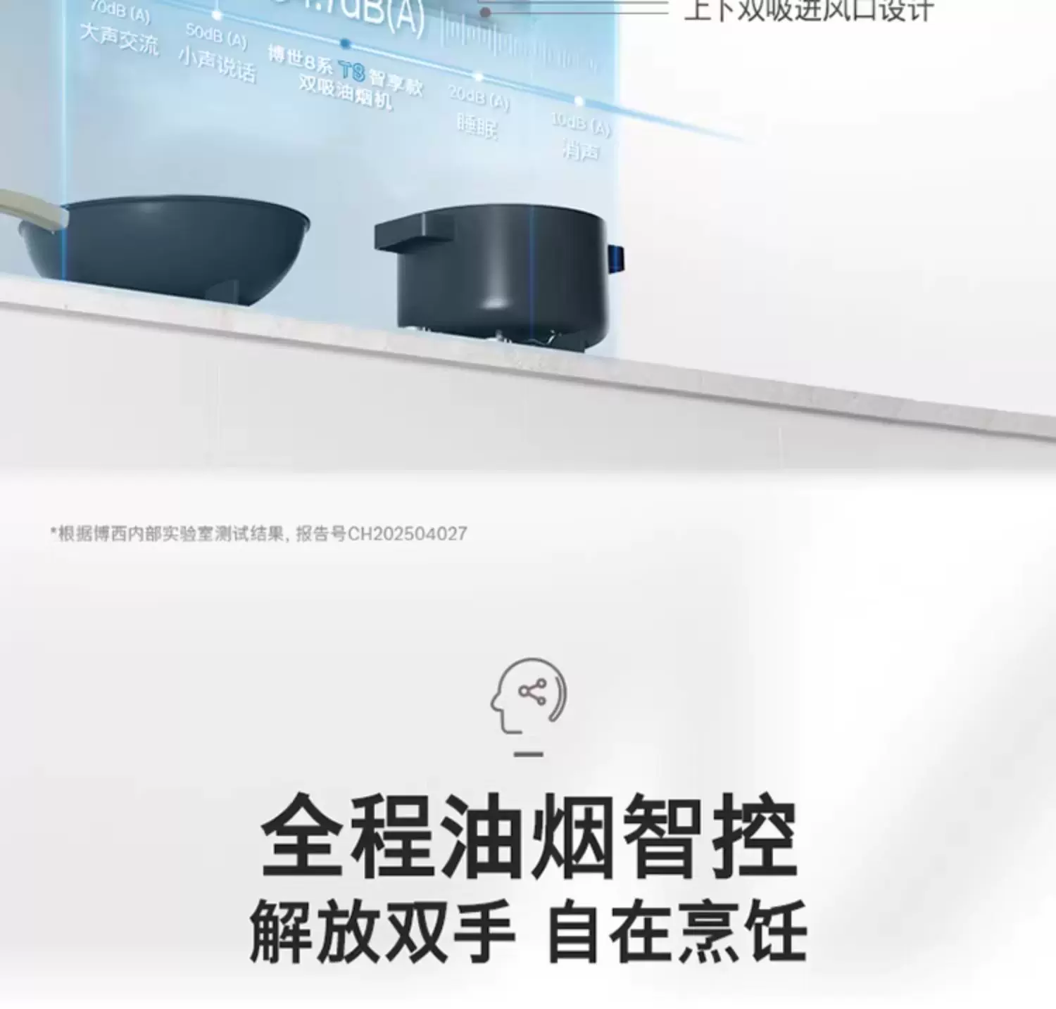 Bosch official T8 dual suction range hood for household kitchen with high suction and automatic adju