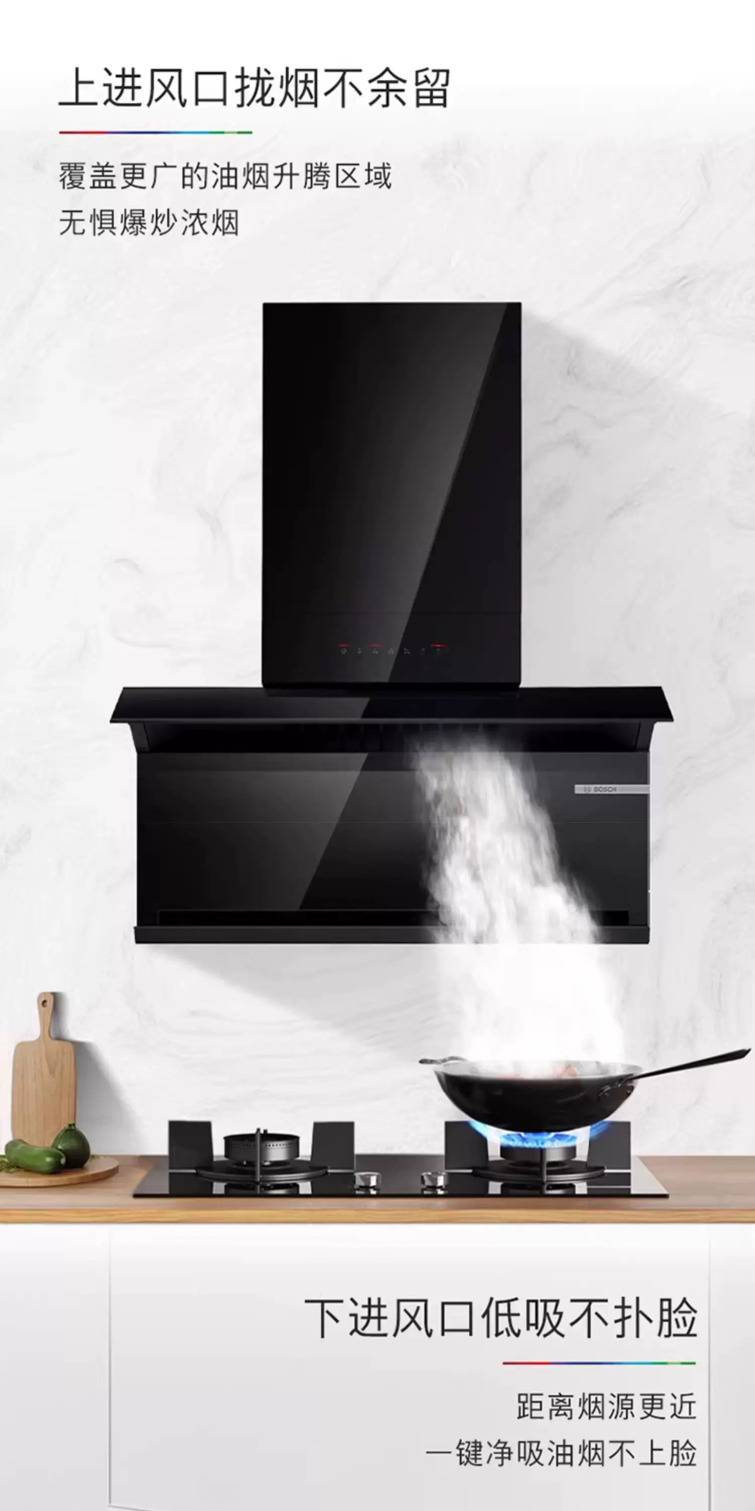 Bosch official T8 dual suction range hood for household kitchen with high suction and automatic adju