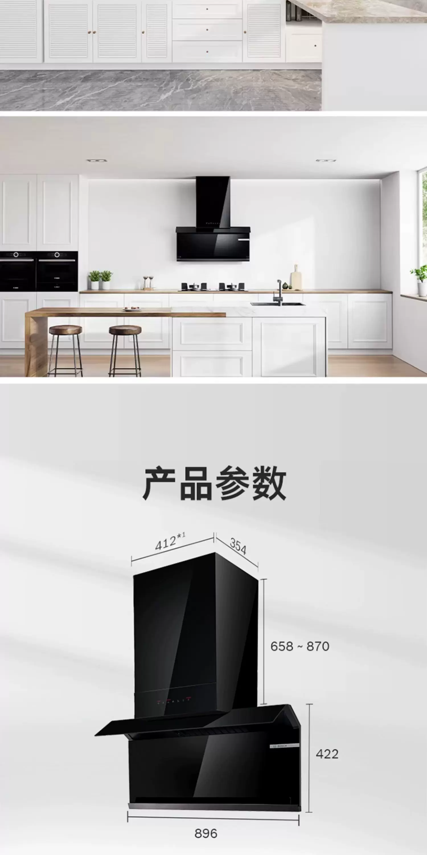 Bosch official T8 dual suction range hood for household kitchen with high suction and automatic adju