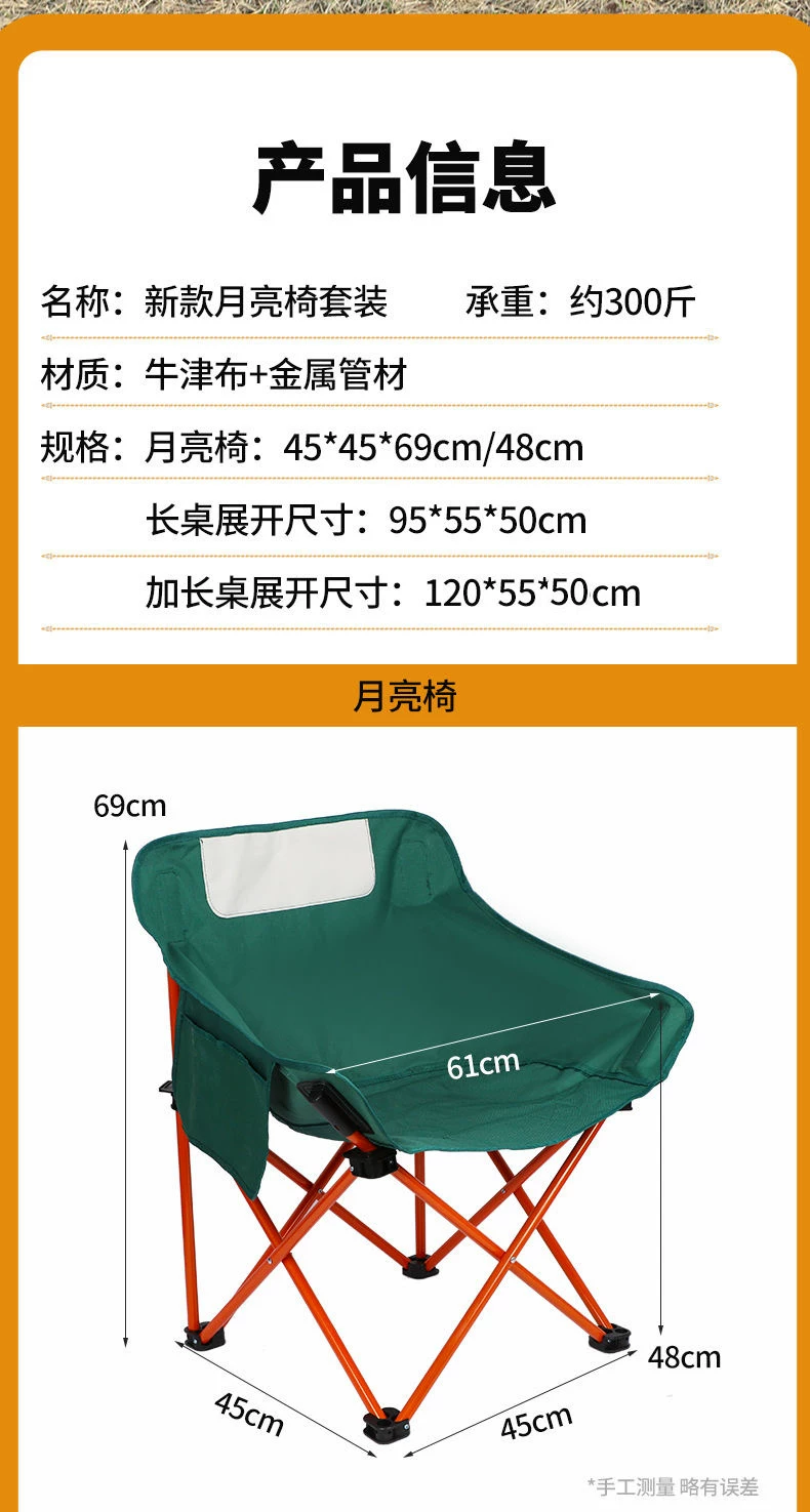 Outdoor Moon Chair Folding Chair Outdoor Folding Table Camping Barbecue Stall Fishing Portable Table and Chair Set