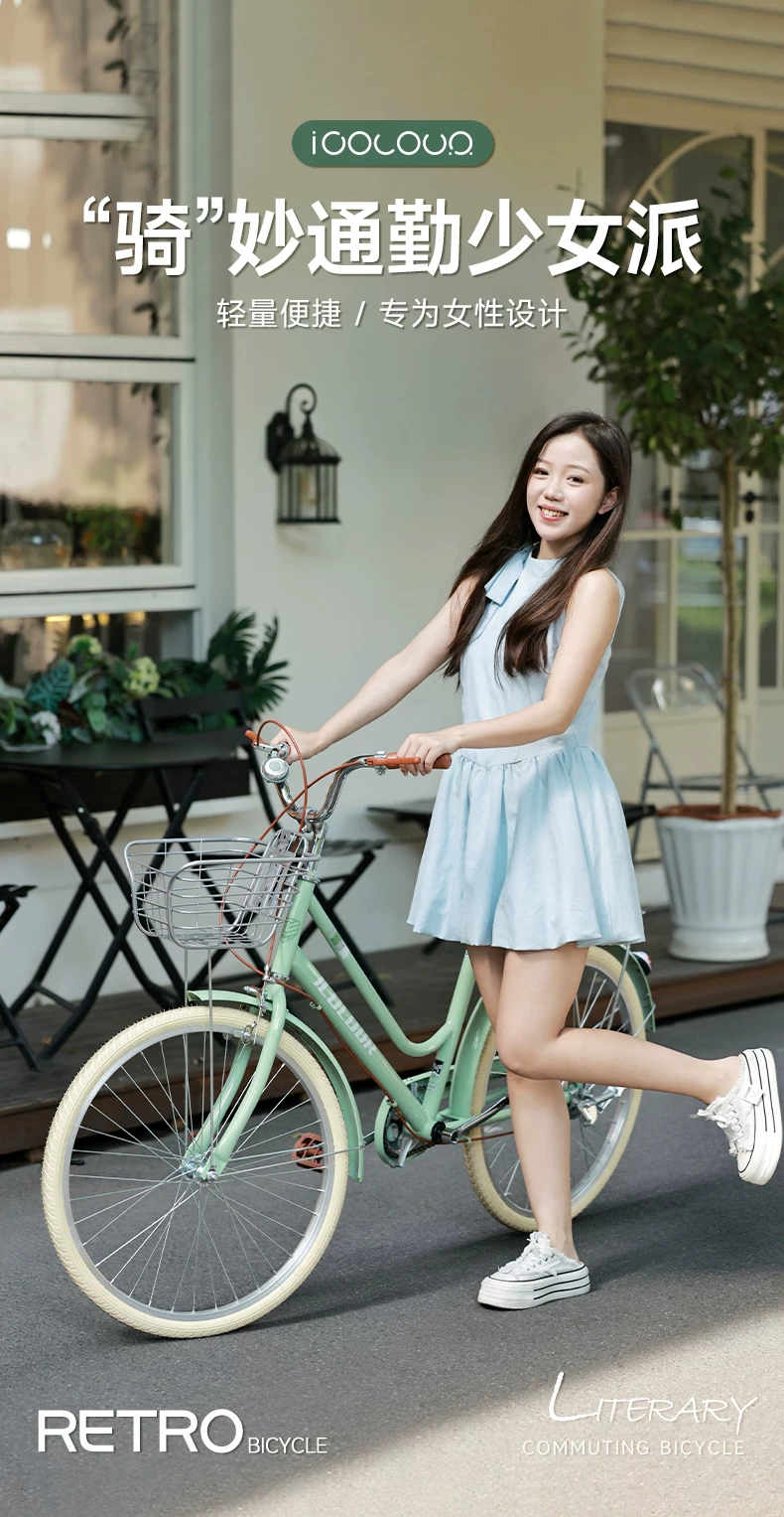 Bicycle for women, adult, new lightweight, variable speed, retro style, commuting to work, commuting bike, 26 inch, college student, female